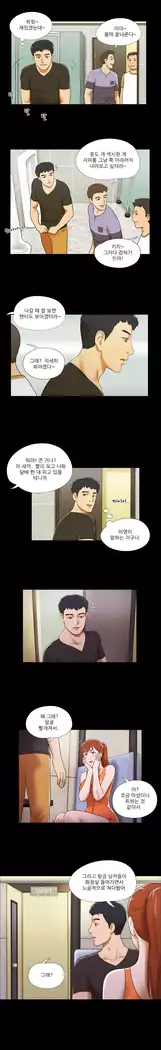 17 Couple Game Ch.0-38