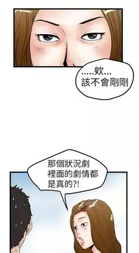 中文韩漫 想象狂热 Ch.0-10 [Chinese]