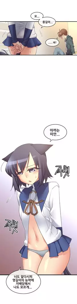 Master in My Dreams Ch.90-131