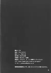 (Shinra Maniacs 2) [Shi-zu House (Iguchi Sentarou)] ALFINE BIYORI (Shinrabanshou Choco)