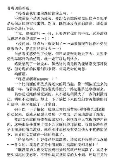 [Takahama Tarou, defeat ] Hengen Souki Shine Mirage THE COMIC 1 | 变幻装姬闪耀幻影 官方漫画第一卷 [Chinese] [退魔大叔用爱精译]