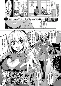 COMIC ExE 19 [Digital]