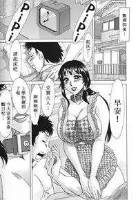 [Chanpon Miyabi] Inbo Shiiku ~Mama Pet~ - Slave Mother Rape [Chinese]