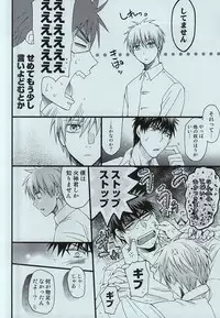 [8Square (82 Gou)] Kagami Taiga no Yuuutsu (Kuroko no Basuke)