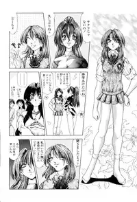 [Sozatsu Nae] SsR