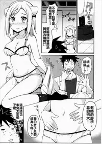(SC2017 Winter) [moriQ (Mori Airi)] Takanashi Hikari wa Aisaretai (Demi-chan wa Kataritai) [Chinese] [蒼源聯合]