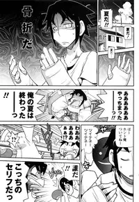 [Satsuki Itsuka] Shochuu Mimai Moushiagemasu! (COMIC Masyo 2012-10)