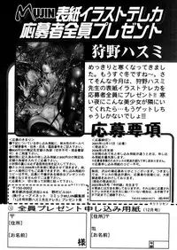 COMIC MUJIN 2005-12