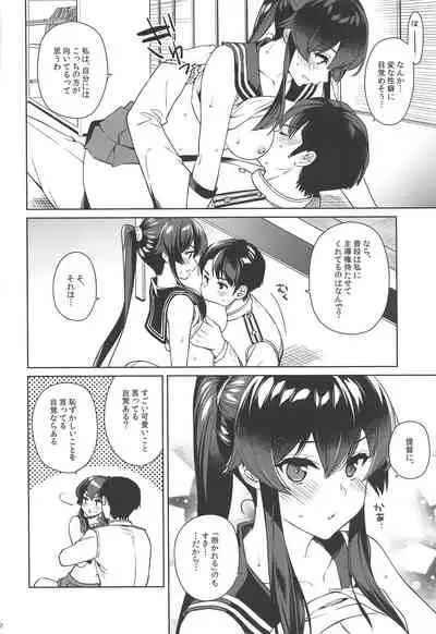 Yoru Yahagi 13