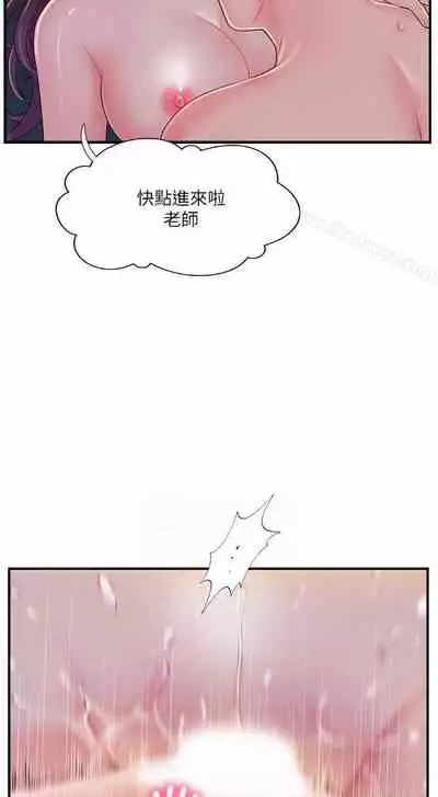 完美新伴侶 1-51