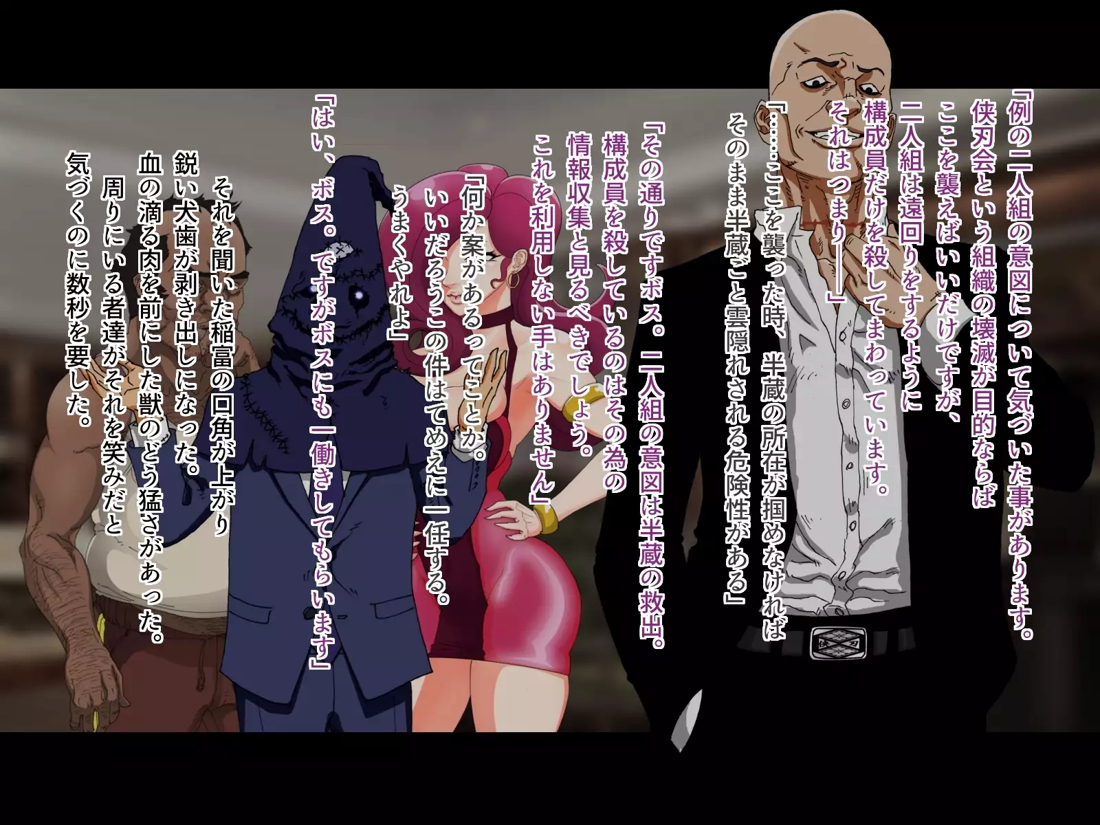 Tokumei Ninja Raiden