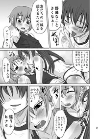 (C76) [Magnolia (Hanamaki Kaeru) Kokumaro Shounen