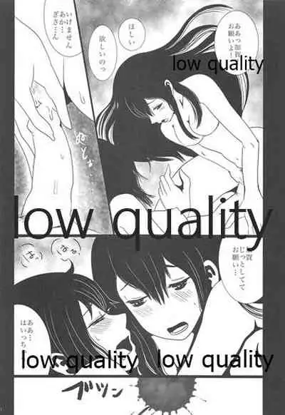 (C86) [pousse-cafe (Pako)] Gekka Bijin [Jou] (Kantai Collection -KanColle-)