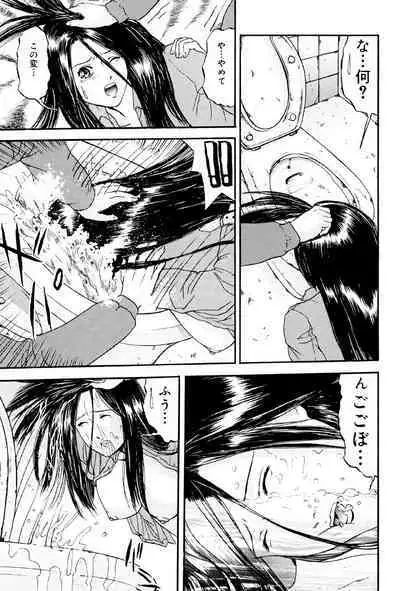 Kagyaku Teikoku