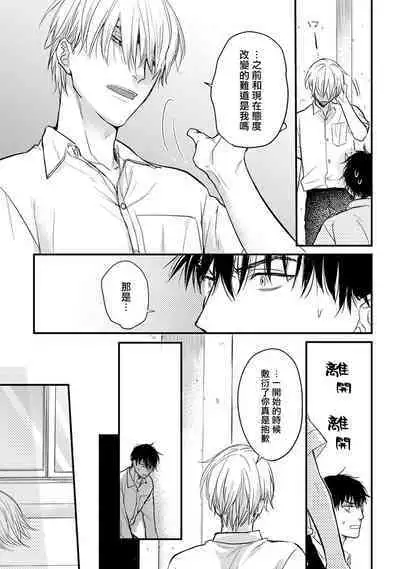 [Yamada Nichoume] Tabetemo Oishiku Arimasen 2 | 尝起来一点都不好吃 2 Ch. 6-23 番外+加笔+A店特典 + 24-27 [Chinese] [冒险者公会] [Digital]