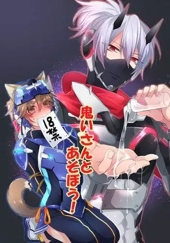 Onii-san to Asobou!
