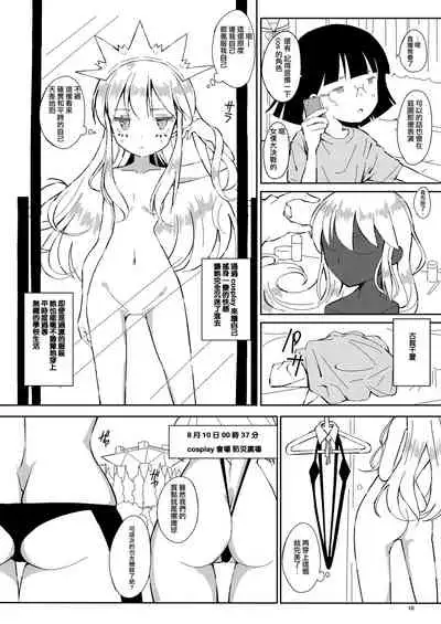 [Pintsize (Vanilla Coke, TKS)] Ningen Sousa Appli Hypnosis ~Dai San Shou~ [Chinese] [不可视汉化] [Digital]