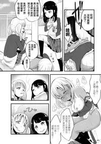 [Dennou Chocolate (AwA)] Haizara Sandbag | 煙灰缸沙包 [Chinese] [沒有漢化] [Digital]