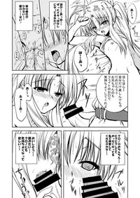 [from SCRATCH (Johnny)] Minimum Fate (Mahou Shoujo Lyrical Nanoha) [Digital]