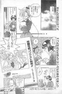 COMIC Penguin Club 1996-01