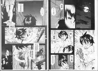 [Ryoumoto Hatsumi] Urayama no Himitsu Kichi [Chinese]