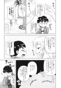 [Takatsu] Snow Knight Whitey (30)