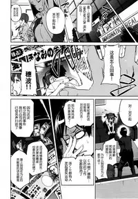 [Takeda Hiromitsu] Imaria [Chinese]