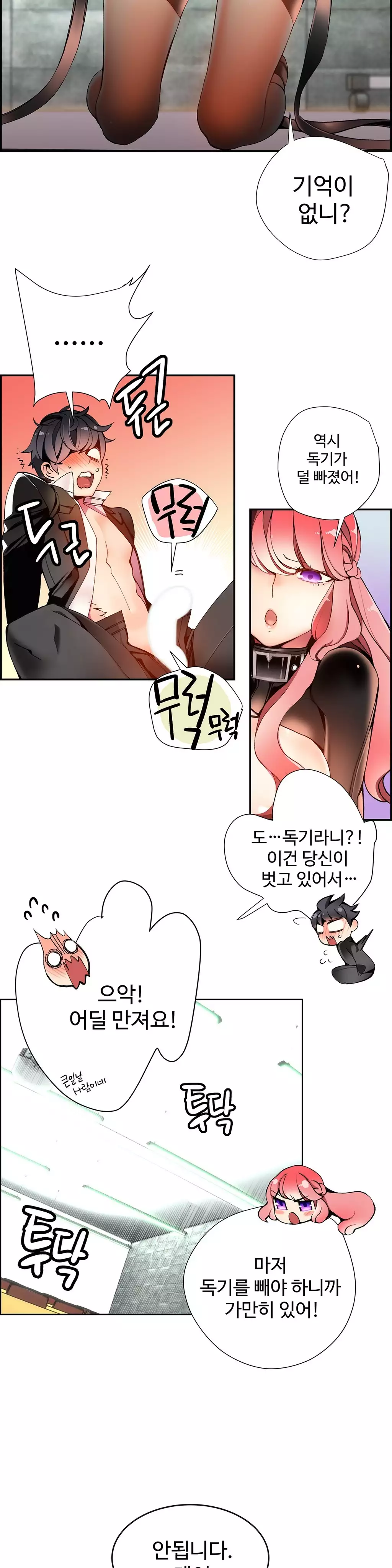 Lilith`s Cord Ch.0-38