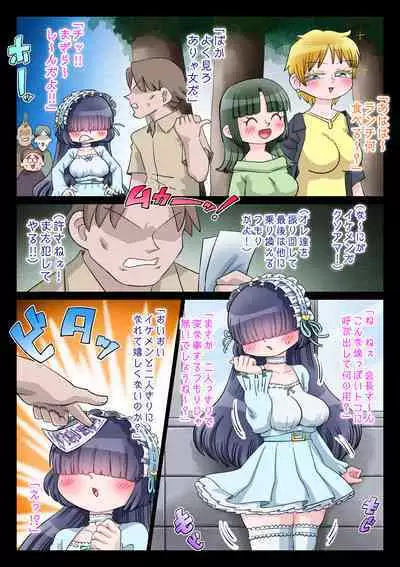 OtaCir Hime Yukari-chan ni Iinari Ofuda o Petari!!