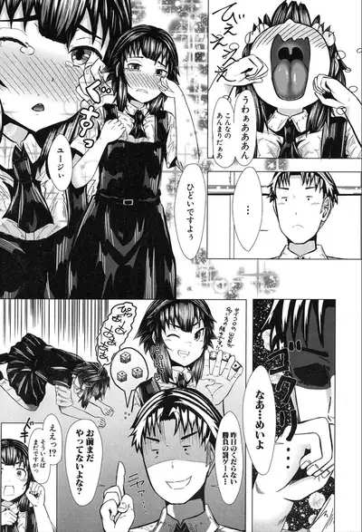 COMIC Mugen Tensei 2020-03