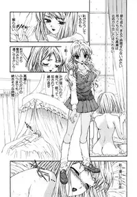 [Anthology] Himitsu no Tobira Vol. 9