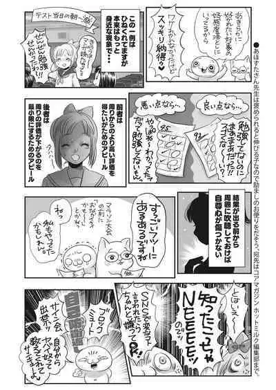 COMIC HOTMILK 2022-11