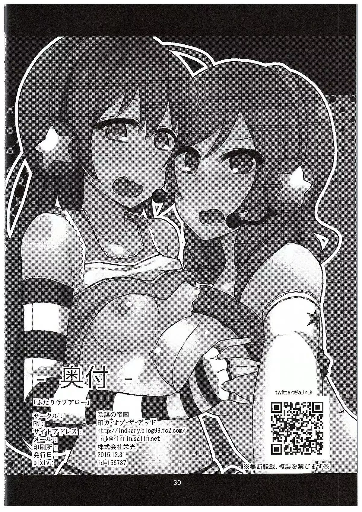 Futari Love Arrow
