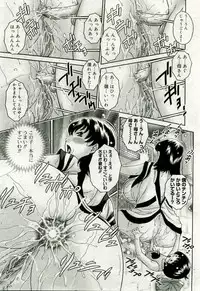 Gekkan Comic Muga 2005-09 Vol.24