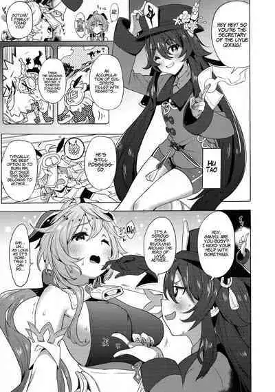 (C101) [bannoutumayoujiire (Bitou)] Ganyu Zangyouchuu | Ganyu Working Overtime (Genshin Impact) [English] [LunaticSeibah]