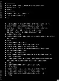[Hariko no Tora (Midoh Torako)] Shounen Seishokukan - Shouryuu no Konin [Digital]