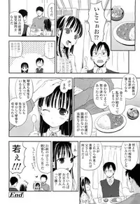 COMIC LO 2012-06 Vol. 99