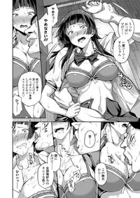 [sugarBt] Ai ga Nakutemo Ecchi wa Dekiru! - Even if There is No Love You Can H! [Digital]