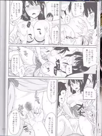 (C94) [Surface Tension (Orikuchi Hirata)] Kokonoe Kazura (Watashi ga Motenai no wa Dou Kangaetemo Omaera ga Warui!)