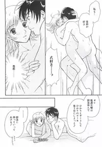 [Sakura Eri] Shoujoki