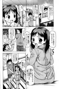 Comic ChoiS 2008-08 Vol.11