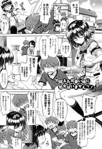 [Knuckle Curve] Onii-chan, Sekai de Ichiban Shiawase ni Shitageru ne