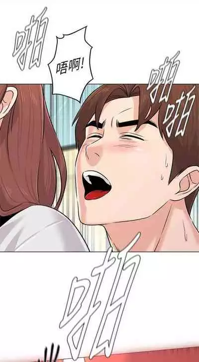 [週三] [Hodat & 高孫志] 老師 1-79 官方中文（連載中）