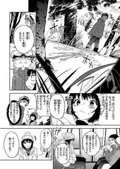 Houkago Nioism - After school smell fetish