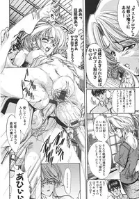 [Araki Kyouya] Shin Mezame no Hime ~Osanaki Hanayome~