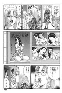 [Kageyama Rou] Wakazuma Honto ni Suki na no