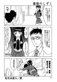 [Amano Tamaki] Bara no Shizuku