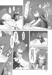 Ajin Dorei no Hounyouki