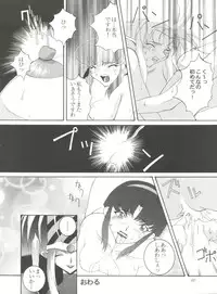 (C52) [F.A (Honoutsukai)] Habat coy 16 (Shin Tenchi Muyo!, Gaogaigar, Magic Knight Rayearth)