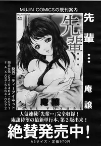 COMIC MUJIN 2007-07